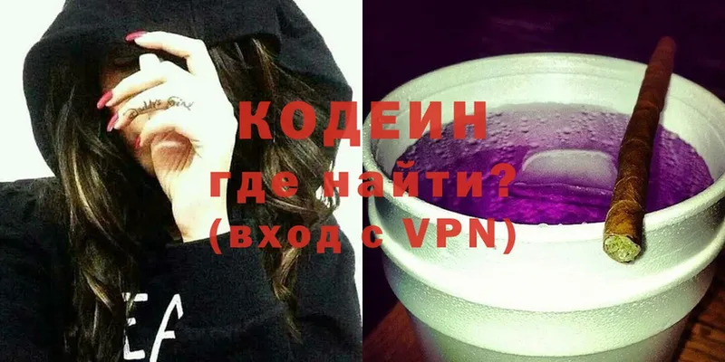 купить наркоту  Аргун  Codein Purple Drank 